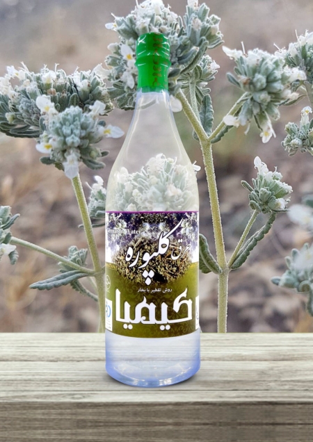 عرق کلپوره